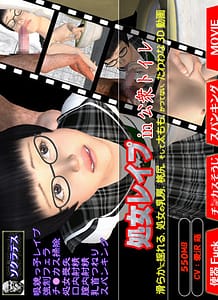 Girl Assault in Public Lavatory: Related Title