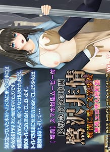 Sagisawa Merciless - Literary Girl Moans by Molestation - Corrupting Into Cumdump: Related Title
