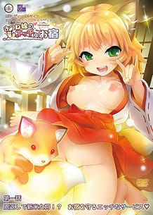 Stream & Download Kitsune Musume no Ecchi na Oyado 01 with English Subtitle