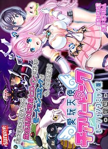 Stream & Download Aigan Tenshi Chiaripinku Moshon Komikkuban Zenpen