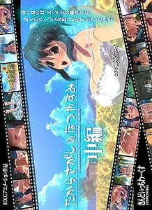 Stream & Download Takarasagashi no Natsuyasumi Chuhen