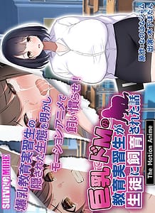 Stream & Download The Big Breasted and Masochistic Student Trainee The Motion Anime