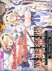 Stream & Download The Inquisition the virgin who sealed despair was fucked by a vile aristocrat and fell