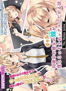 Stream & Download My Girlfriends Gal Sister Living Together Wants To Have Sex With Me Secretly
