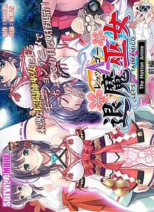 Stream & Download Lets go Exorcist Shrine Maiden