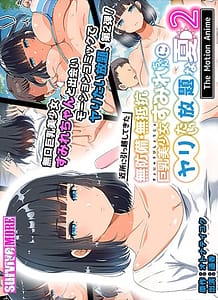 Stream & Download Summer Doing as I Please to a Defenseless and Nonresistant Busty Girl who Moved Nearby The Motion Anime 02