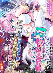 Stream & Download Aigan Tenshi Chiaripinku Moshon Komikkuban Zenpen 02