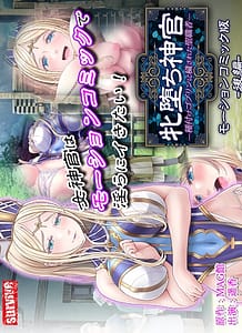 Stream & Download Fallen Priestess - A Priestess Defiled by Seeding Goblin - Motion Comic Version 02