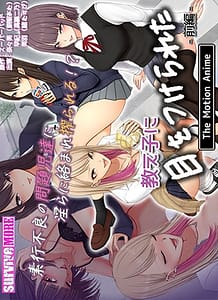 Stream & Download My student noticed me - The Motion Anime 01