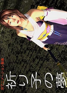 Stream & Download A Pious Girls Dream