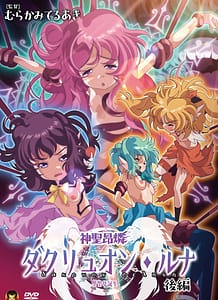 Stream & Download Shinsei Kourin Dacryon Luna 02