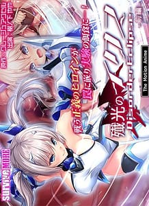 Stream & Download Senkou no Ikusu -Disorder Eclipse 01