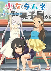 Shoujo Ramune 05: Related Title