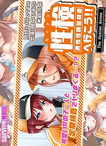 Stream & Download Seiken e Ikou!! The Motion Anime 01