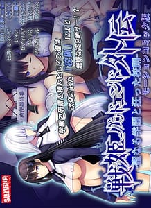 Stream & Download Seinaru Gakuen to Kurutta Kousoku - Senki Bad End Gaiden - Motion Comic Ban 01