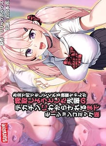 Stream & Download Okane de nanidemo shitekureru kouhai-chan ga sakushu shiyou to shita senpai no dekachin ni wakara sareru made 01