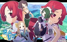 タイムリープ: View Cover!