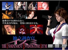 独立調査官イズミ: View Cover!