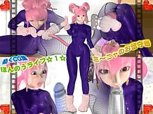 ほんのうライフ☆1☆ ミ～ニャのお留守番: View Cover!