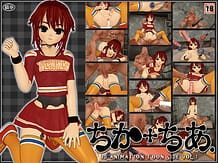 ちか+ちあ: View Cover!