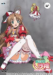 魔法少女沙枝　第一話「魔法少女はじめます」: View Cover!