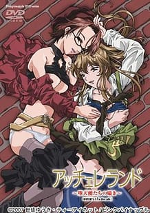 アッチェレランド～堕天使たちの囁き～ CONTENTS.1: View Cover!
