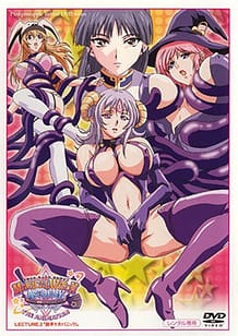 MAGICAL WITCH ACADEMY~ボクと先生のマジカルレッスン~ THE ANIMATION LECTURE.2「触手で大パニック」: View Cover!