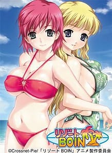 リゾートBOIN 第1話~南の島のバカンス編~: View Cover!