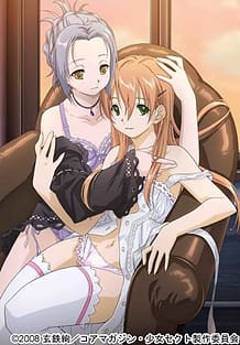 少女セクト 1時限目 Innocent Lovers: View Cover!