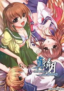 真・燐月 上巻 真・祈り編: View Cover!