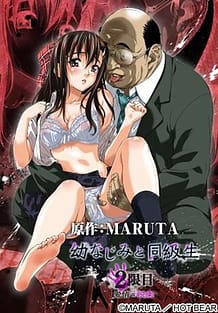 幼なじみと同級生 2限目 愛情≦悦楽 通常版: View Cover!