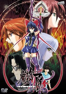 魔法少女アイ参 THE ANIME Vol.1: View Cover!