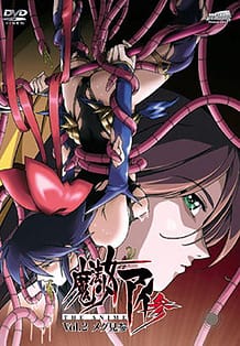 魔法少女アイ参 THE ANIME Vol.2: View Cover!