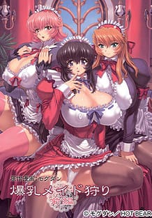 爆乳メイド狩り 前編 初回版: View Cover!