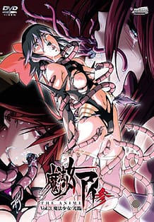 魔法少女アイ参 THE ANIME Vol.3: View Cover!