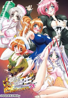 炎の孕ませ同級生 第2話 野望はどこまでも: View Cover!