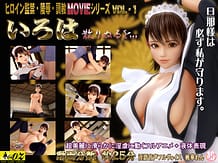 いろは 散りぬるを・・・: View Cover!