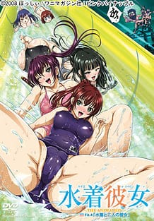 水着彼女~THE ANIMATION~Fit.4: View Cover!