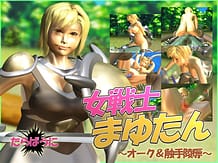 女戦士まゆたん ~オーク&触手陵辱~: View Cover!