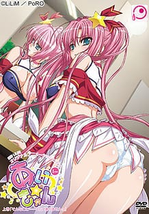 あい☆きゃん 上巻「そんなこと……したくありませんっ」: View Cover!