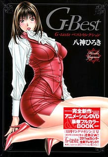 G-Best －G-tasteベストセレクション－＜オリジナルアニメDVD付完全限定生産版＞: View Cover!