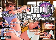 アンバランスガール: View Cover!