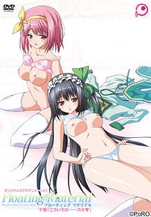 Floating Material 下巻「こういうの……スキ」: View Cover!