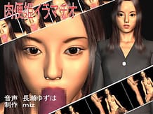 肉便姫イラマチオ: View Cover!