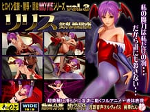 リリス 貧乳地獄変: View Cover!