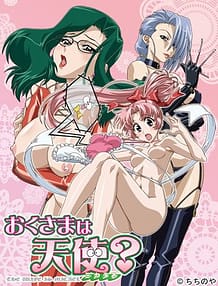 おくさまは天使（ミカえる） 第一夜 変身!? 突然!! 性夜の陰謀 : View Cover!