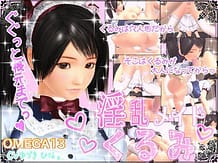 淫乱メイドくるみ: View Cover!