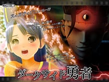 ダークサイド勇者: View Cover!