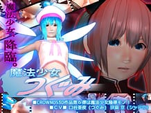 魔法少女つぐみ: View Cover!