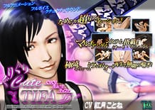 ぐりぐりキュートティファ: View Cover!
